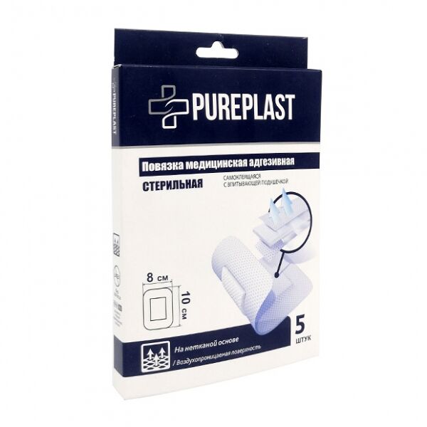 Повязка ПЮРПЛАСТ фиксир. неткан. 10*8см №5