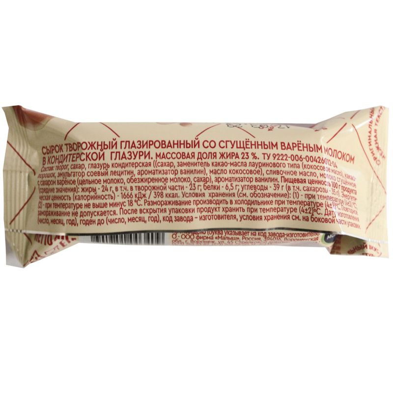 

Сырок творожный Вкуснотеево со сгущенным вареным молоком глазированный 23% 40 г