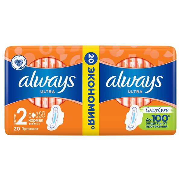 Прокладки ALWAYS Ultra Normal 2*10  н/мед