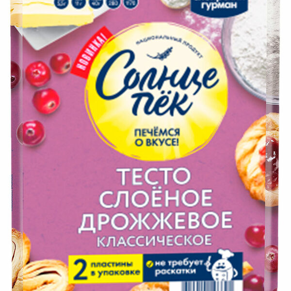 Тесто Солнцепек слоеное дрожжевое