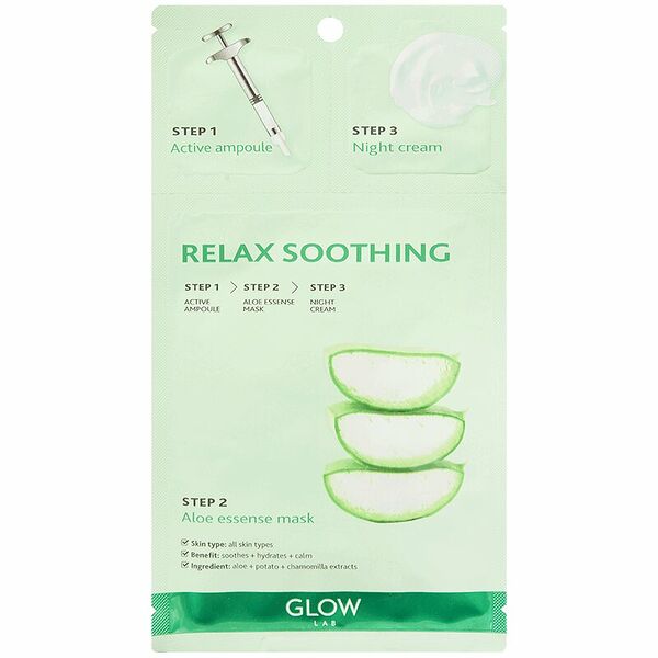 Маска для лица Glow Lab 3-х этапная с алоэ