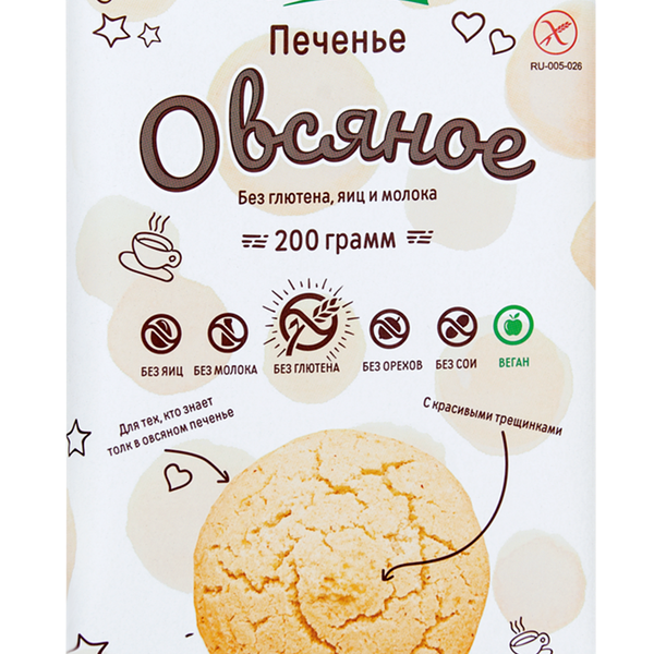 Печенье овсяное безглютеновое ДИЕТИКА сдобное