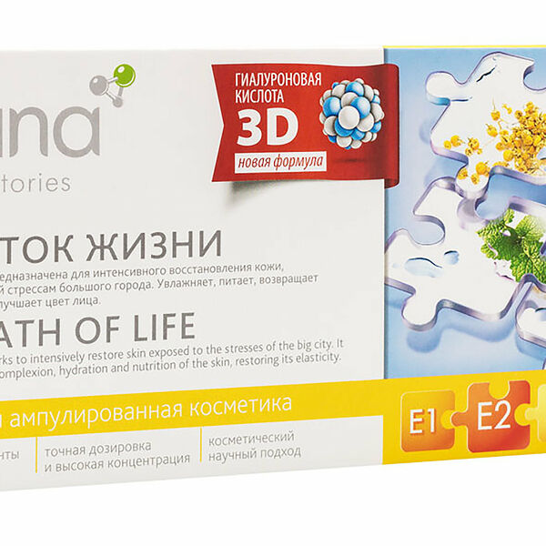 TEANA Сыворотка для лица Е2 