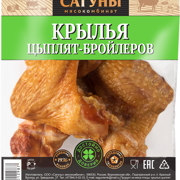 Цыпленок бройлер Сагуны крылья, вес