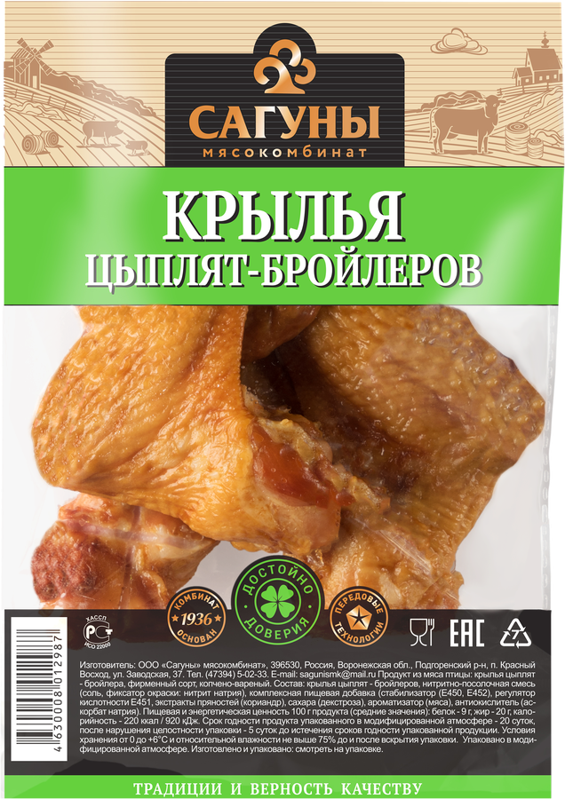 

Цыпленок бройлер Сагуны крылья, вес