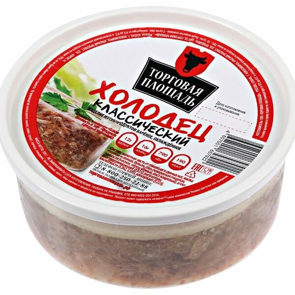 Холодец Торговая площадь Классический