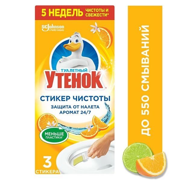 Очиститель унитаза Туалетный Утенок Стикер чистоты Цитрус 3шт