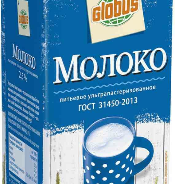 Молоко ультрапастеризованное Глобус 2,5%
