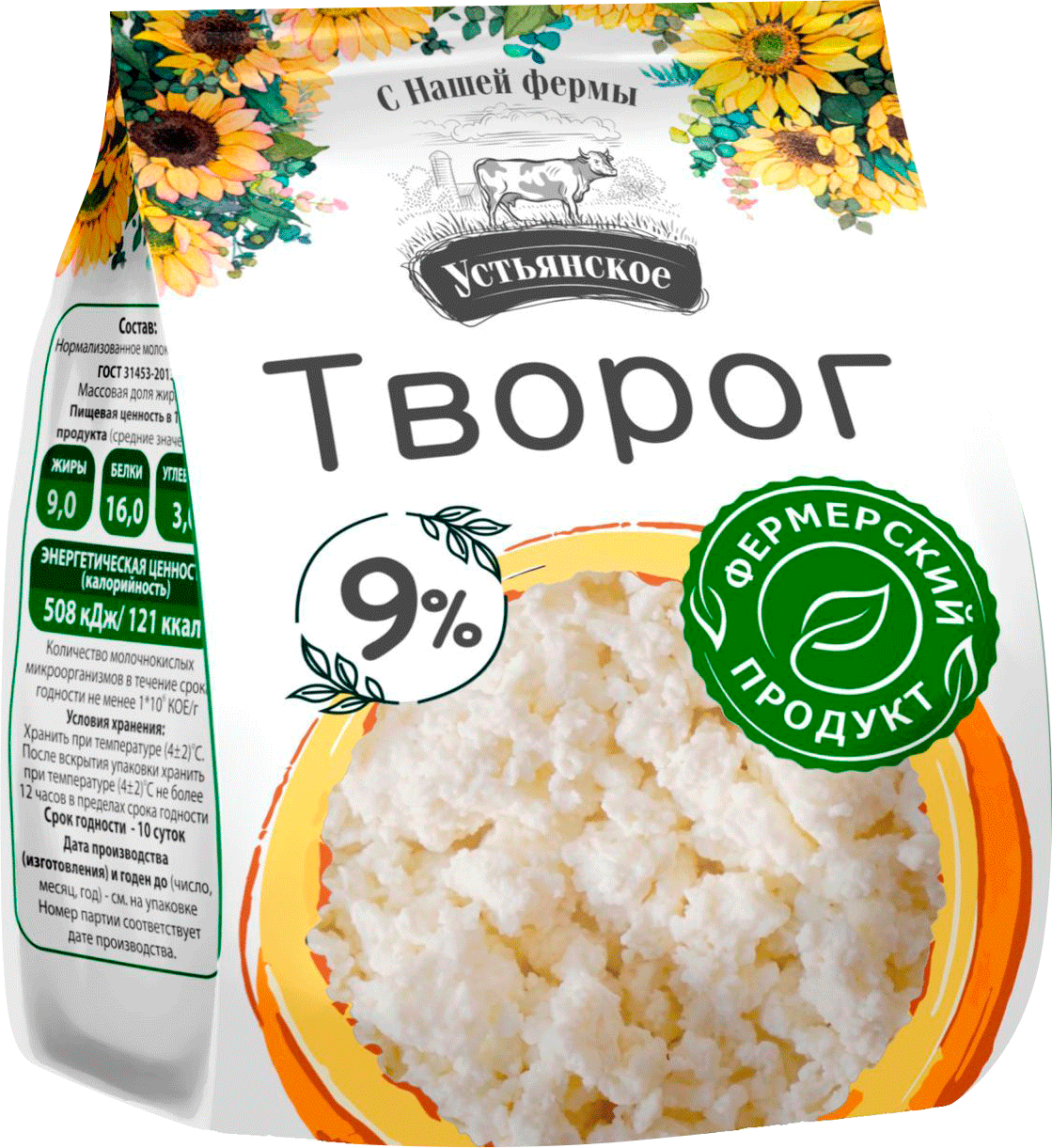 

Творог Устьянская Мк 9%