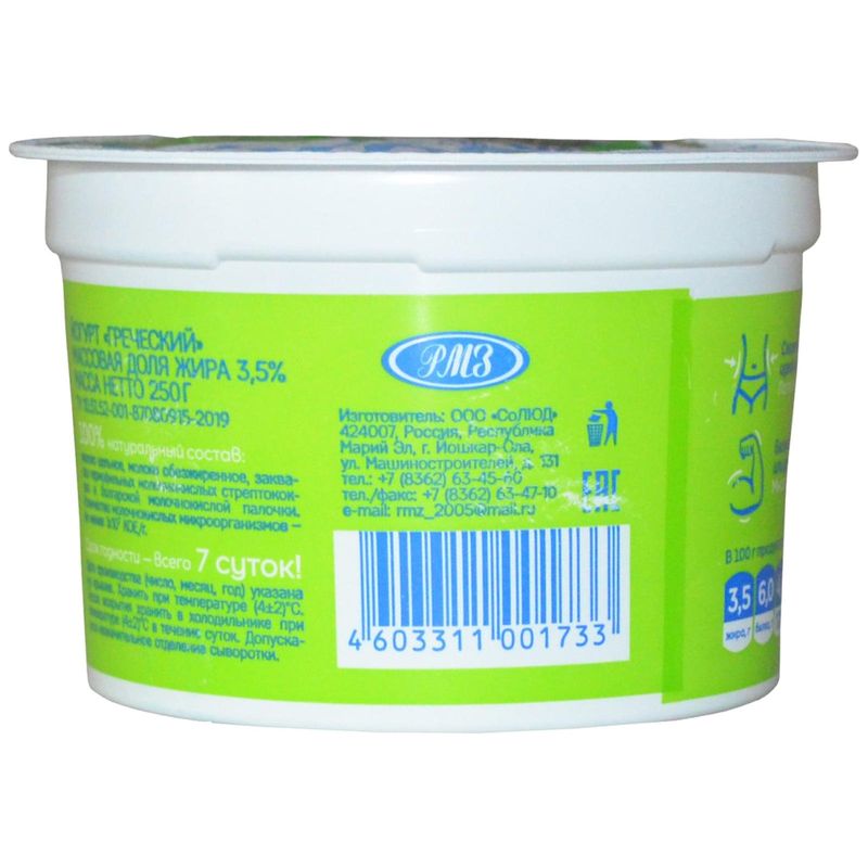 

Йогурт Здоровое питание Греческий 3,5%, бзмж, 250 г