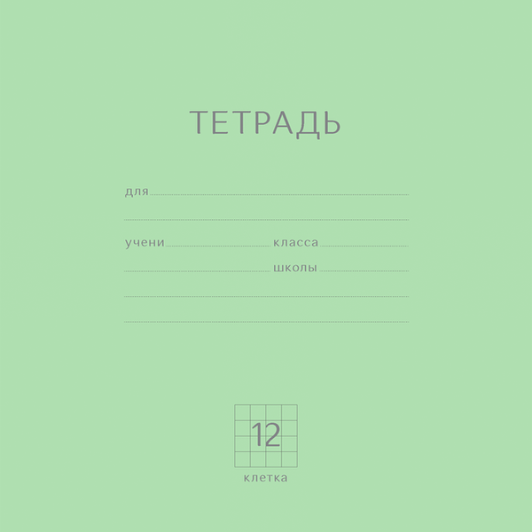 Тетрадь ERICHKRAUSE Классика