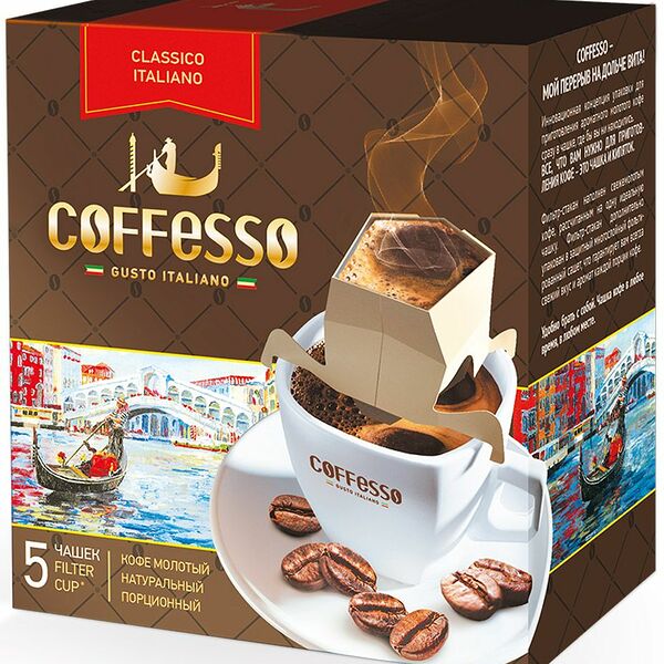 Кофе порционный Coffesso Classico Italiano молотый в дрип-пакетах 5 шт.
