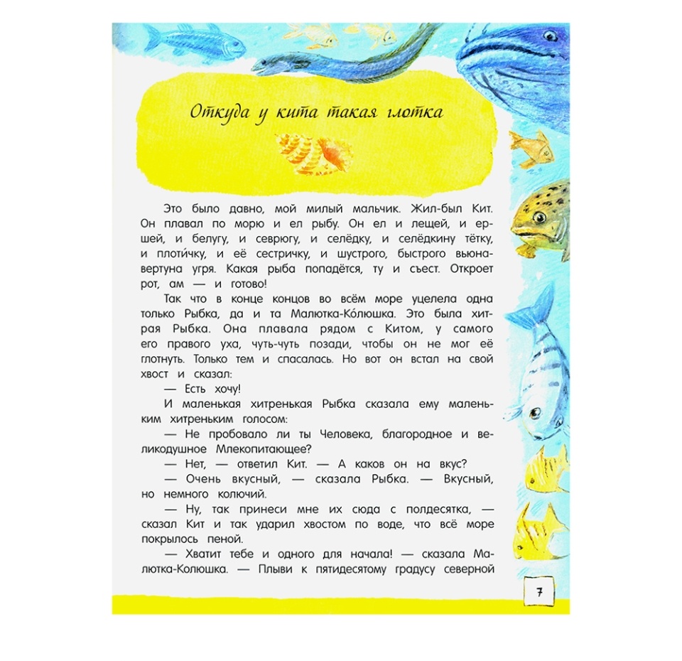 

Книга Рикки-Тикки-Тави и другие истории из Книги джунглей с иллюстрациями.Внеклассное чтение