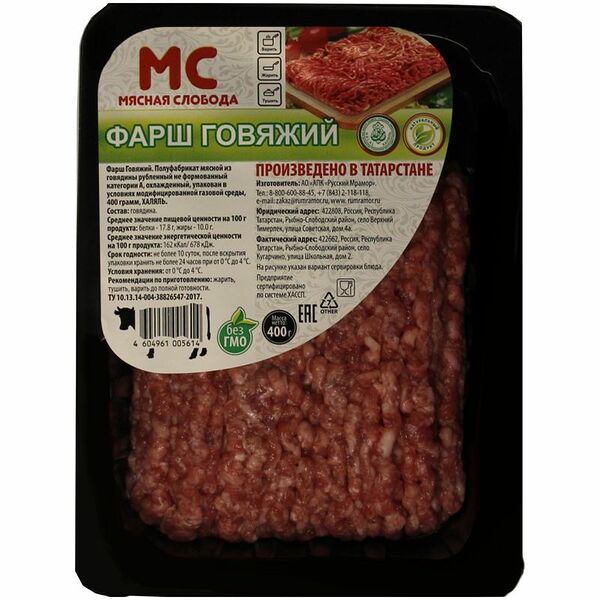 Фарш говяжий Мясная слобода рубленый халяль 400г
