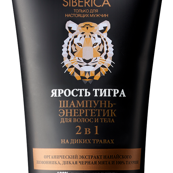 Шампунь для волос Natura Siberica 2в1 Ярость тигра мужской 150 мл