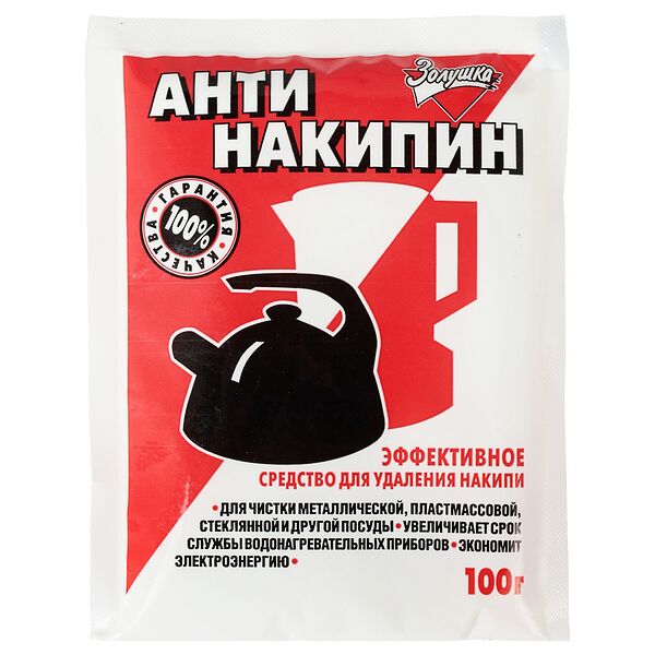 Средство чистящее Золушка Антикипин, для удаления накипи, порошок, 100 гр