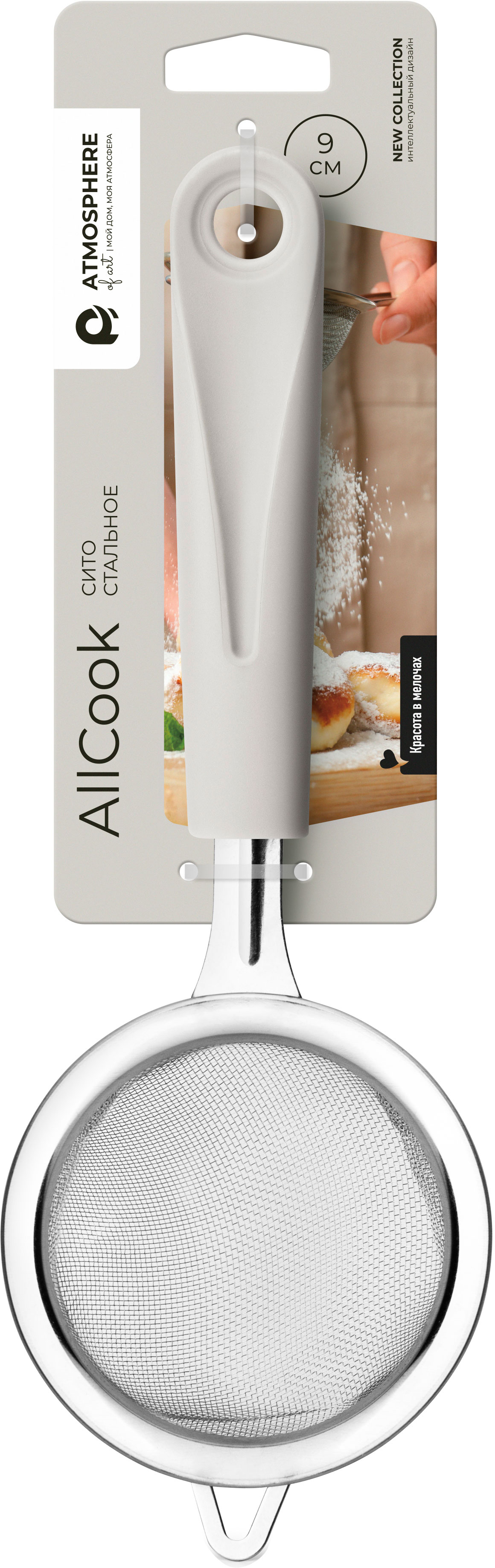 

Сито Флорин AllCook 9см