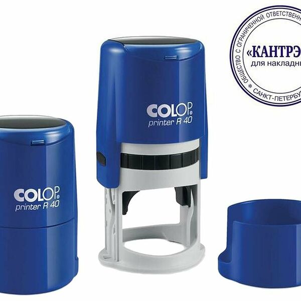 Оснастка для печати круг. с крышкой R40 Colop