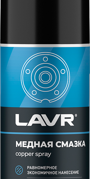 Смазка Лавр медная высокотемпературная 210мл
