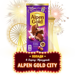 Шоколад Alpen Gold молочный с изюмом и фундуком в Магнит со скидкой –50%