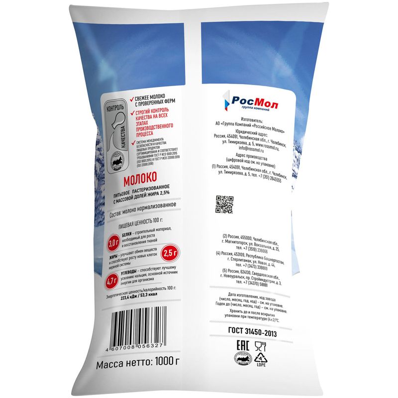 

Молоко Первый вкус пастеризованное 2.5% 1 кг