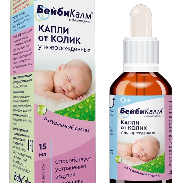 БейбиКалм концентрат с дозатором с маслами укропа, аниса, мяты 15 мл