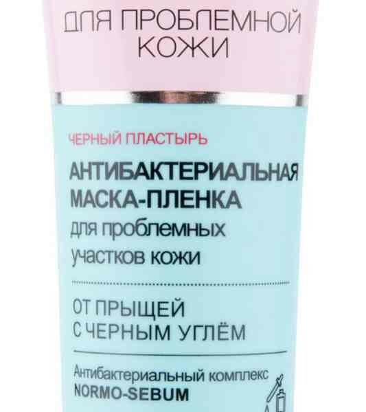 Маска-плёнка антибактериальная Вiтэкс с чёрным углём