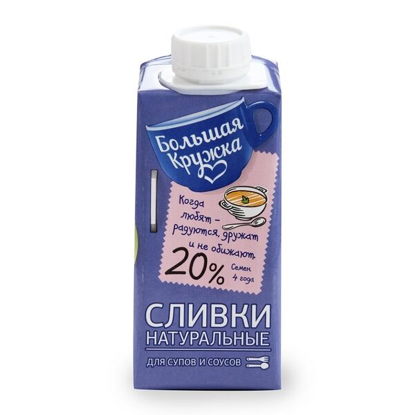 Сливки Большая Кружка для супов и соусов 20%