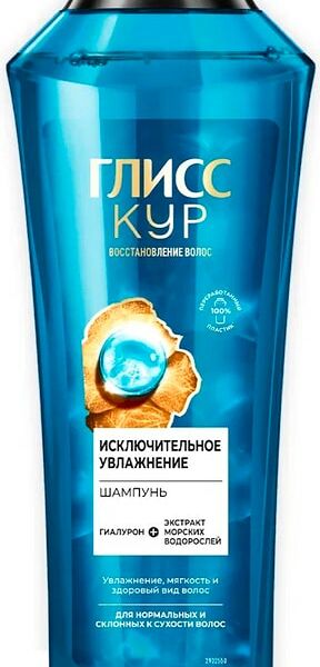Шампунь для волос Глисс Кур Исключительное увлажнение 400мл