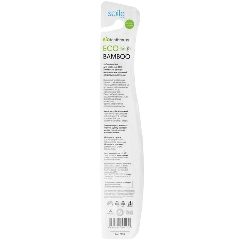 

Зубная щетка Smile Care Eco Bamboo из бамбука угольная средней жесткости, 1 шт, цвет в ассортименте