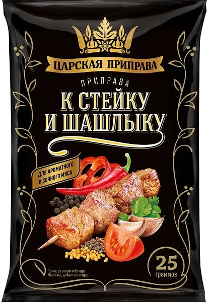Приправа Царская приправа к стейку и шашлыку 25г