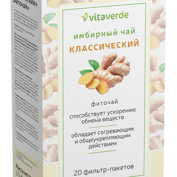 Vitaverde имбирный чай классический фильтр-пакеты 1,5 г 20 шт