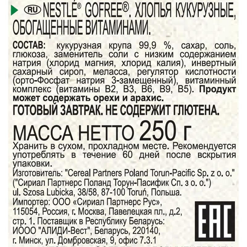 

Хлопья Nestle Gofree кукурузные