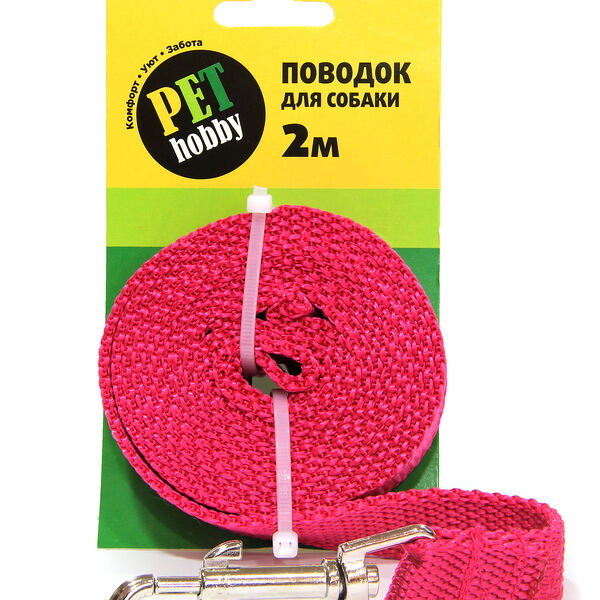 Поводок капроновый для собак с импортным карабином 2м 20мм