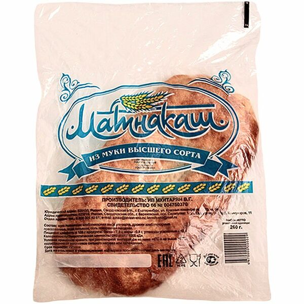 Хлебобулочное изделие Матнакаш Мхитарян