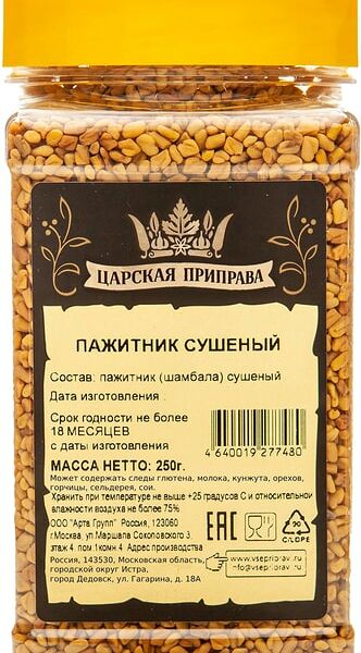 Пажитник Царская приправа 250г