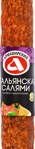 Колбаса МК АРМАВИРСКИЙ салями Итальянская с/к вес 