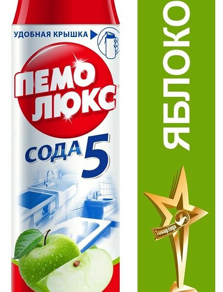 Чистящий порошок Пемолюкс Яблоко 480г