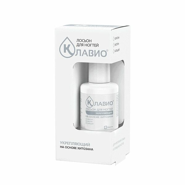 Клавио Лосьон для ногтей укрепляющий 20 мл