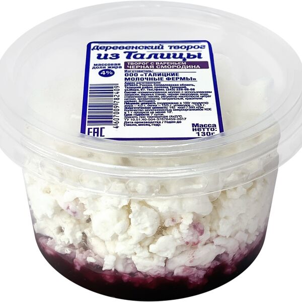 Творог Из Талицы Деревенский с вареньем из черной смородины 4%
