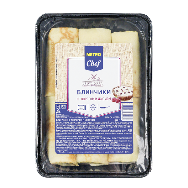 Блинчики замороженные Metro Chef с творогом и изюмом