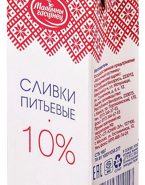 Сливки стерилиз. жир. 10% ТБА 0.2 л Малочны гасцiнец