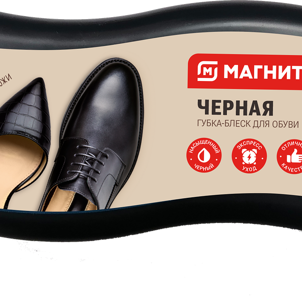 Губка-волна Магнит для обуви черная