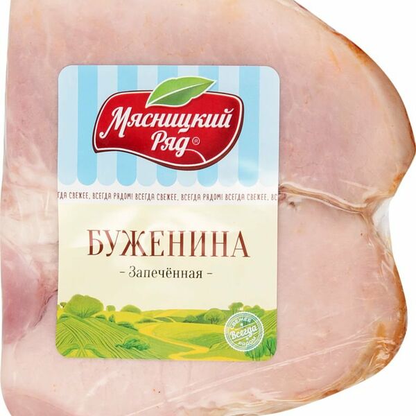 Буженина запеченная охлажденная Мясницкий ряд