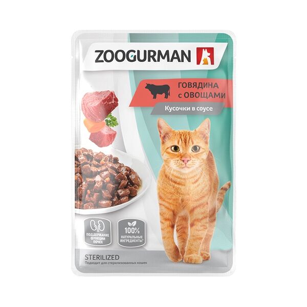 Влажный корм для кошек Зоогурман говядина с овощами пауч