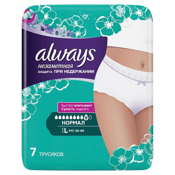 Always Normal Трусы для взрослых незаметная защита при недержании размер L 7 шт