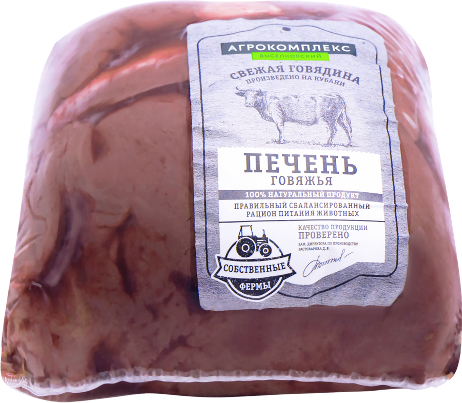 

Печень говяжья Агрокомплекс охлажденная до 1.5 кг