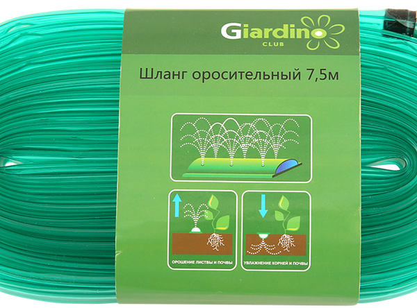 Шланг оросительный GIARDINO CLUB 7,5м, с перфорацией, Арт. EPJ-PVC01