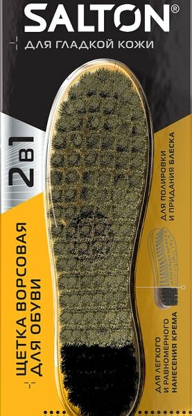 Щетка для обуви Salton ворсовая