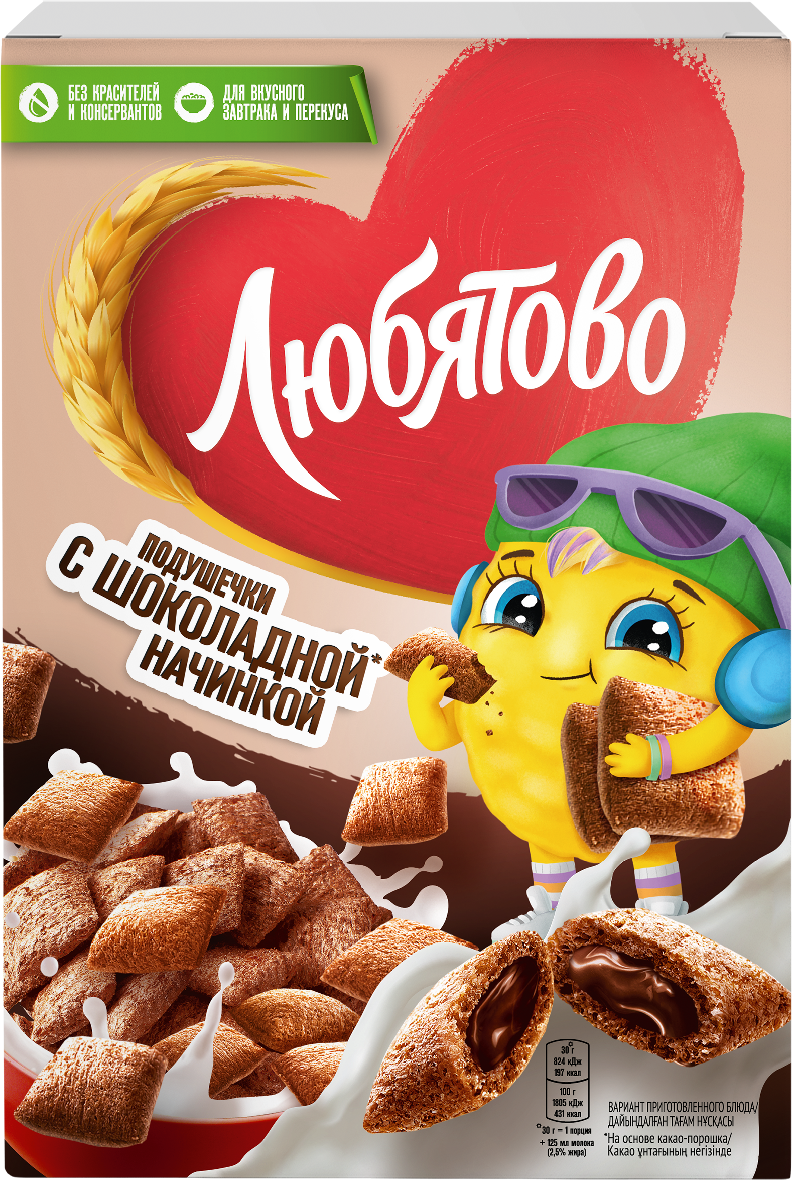 

Подушечки Любятово с шоколадной начинкой